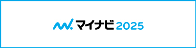 マイナビ2024